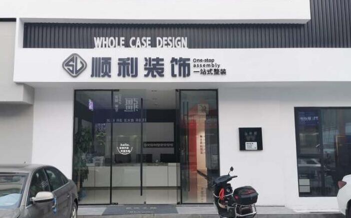 诸城市装修公司
