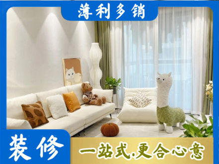 诸城市精装房装修