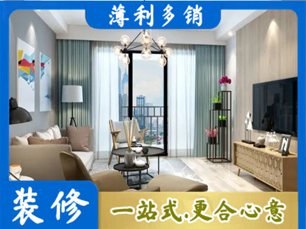 诸城市本地房屋装修电话号码