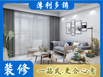 诸城市装修店