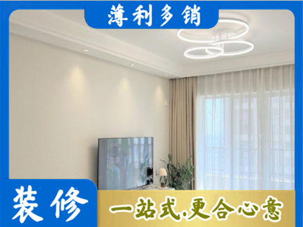 诸城市正规装修客厅