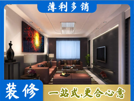 诸城市客厅吊顶装修