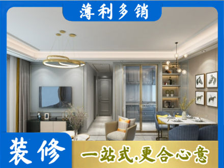 诸城市小户型装修