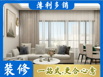 诸城市装修价格