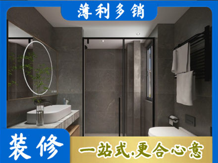 诸城市本地洗浴间装修