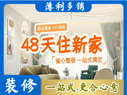 诸城市新房整装